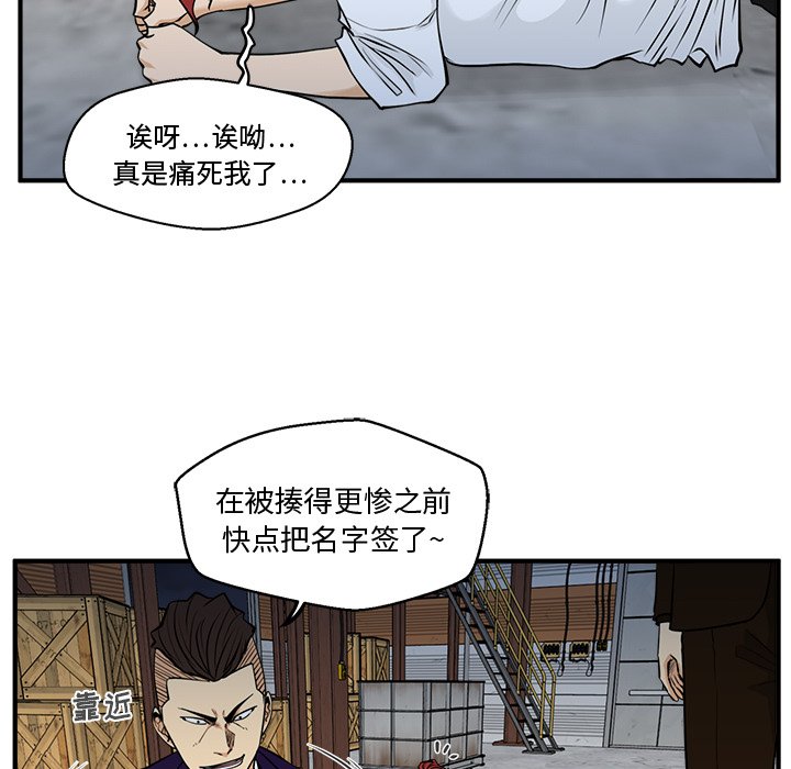 第66話 - 第20张