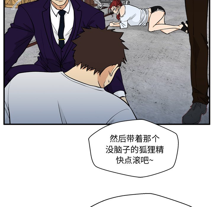 第66話 - 第21张