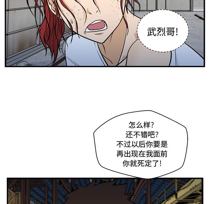 第66話 - 第24张
