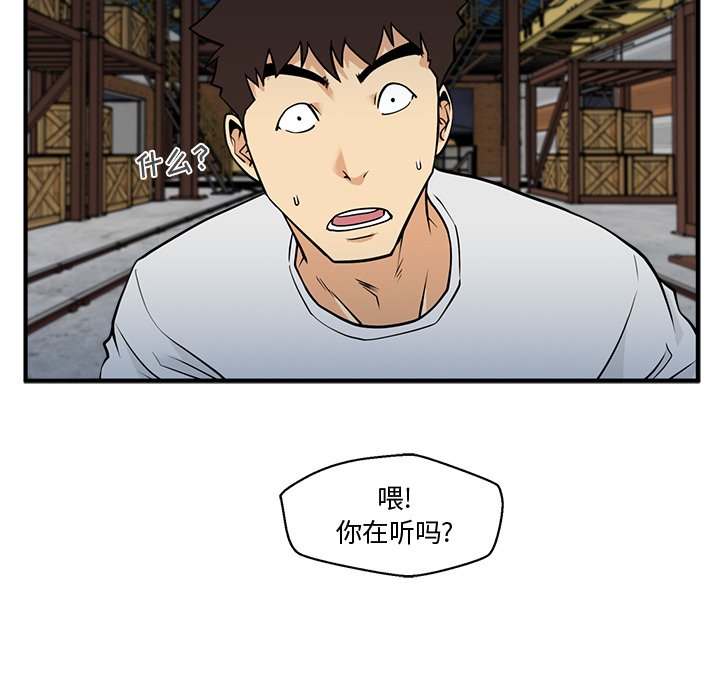 第66話 - 第25张