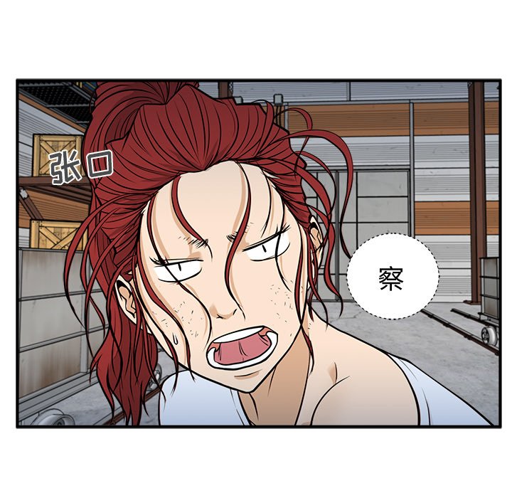第66話 - 第27张