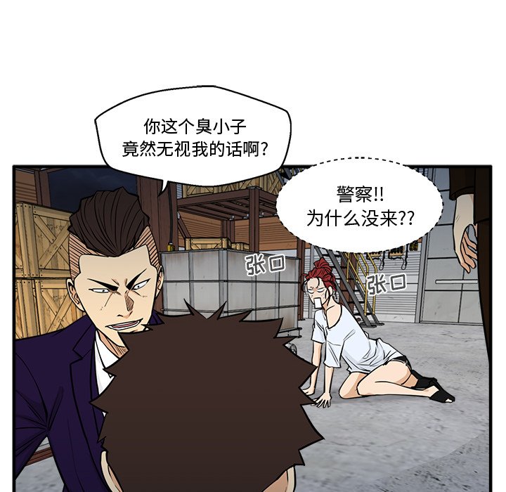 第66話 - 第28张