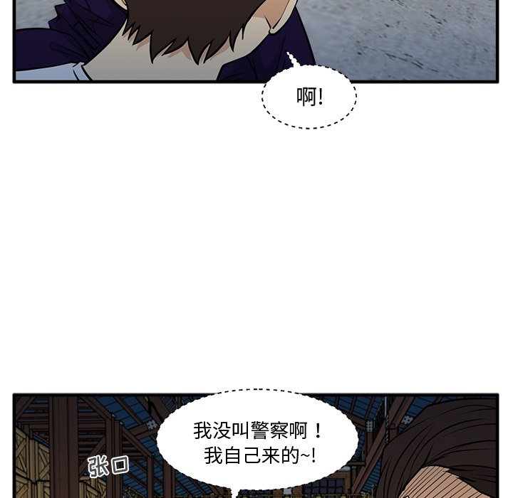 第66話 - 第29张