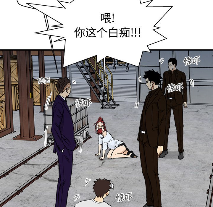 第66話 - 第31张
