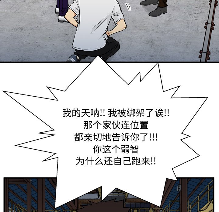 第66話 - 第32张