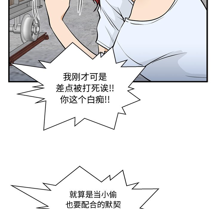 第66話 - 第35张