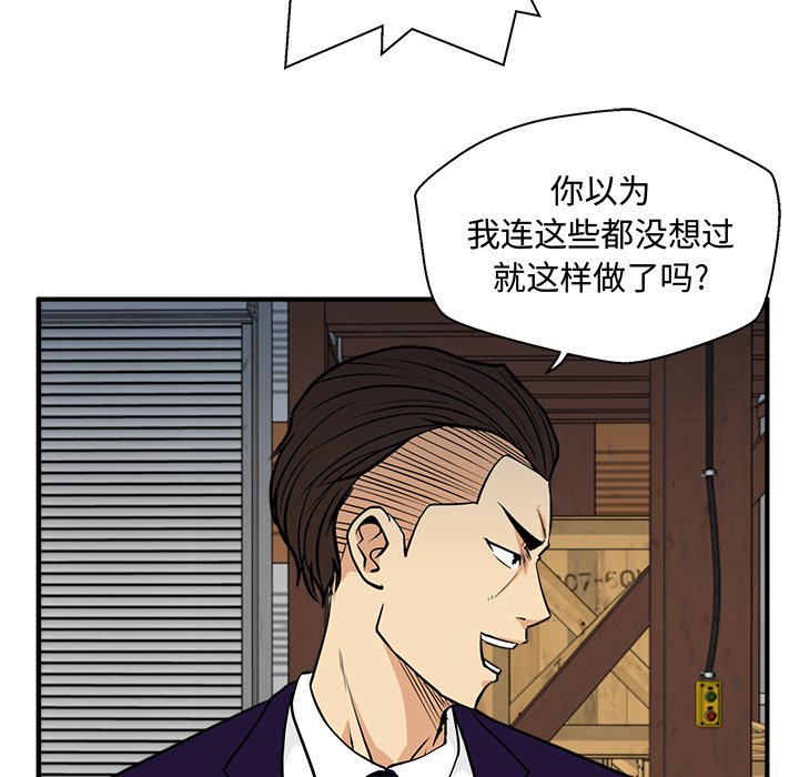 第66話 - 第37张
