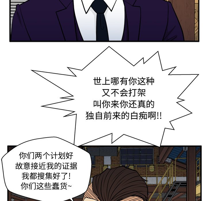 第66話 - 第38张