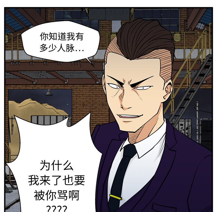 第66話 - 第40张