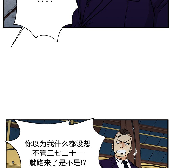 第66話 - 第41张