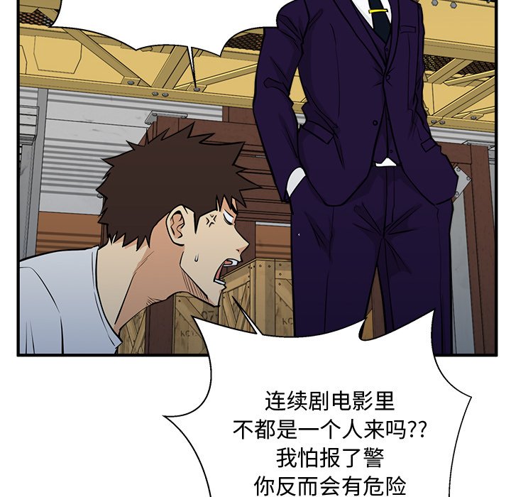 第66話 - 第42张