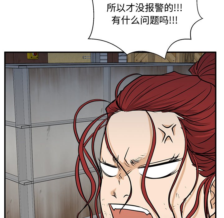 第66話 - 第43张