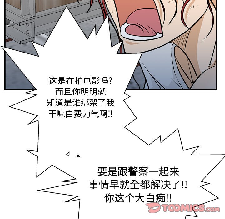 第66話 - 第44张