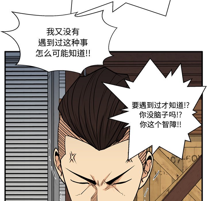 第66話 - 第45张