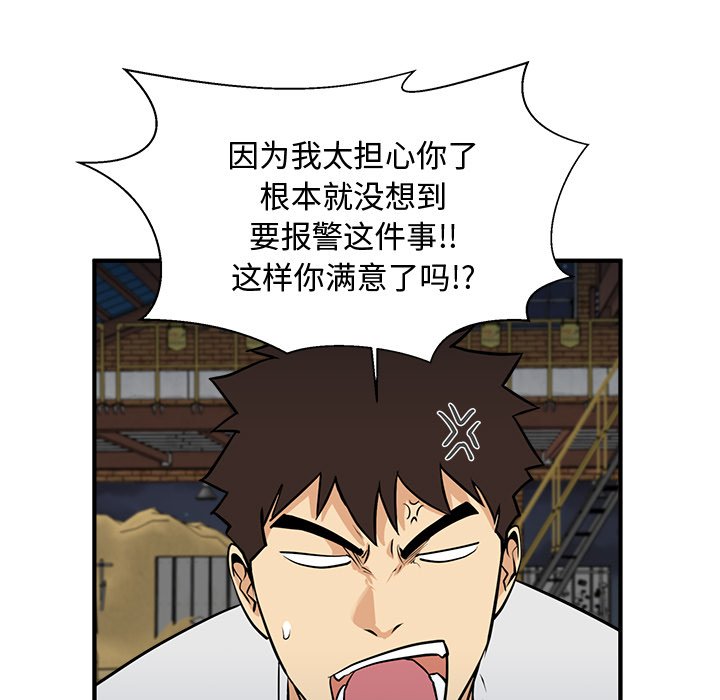 第66話 - 第47张