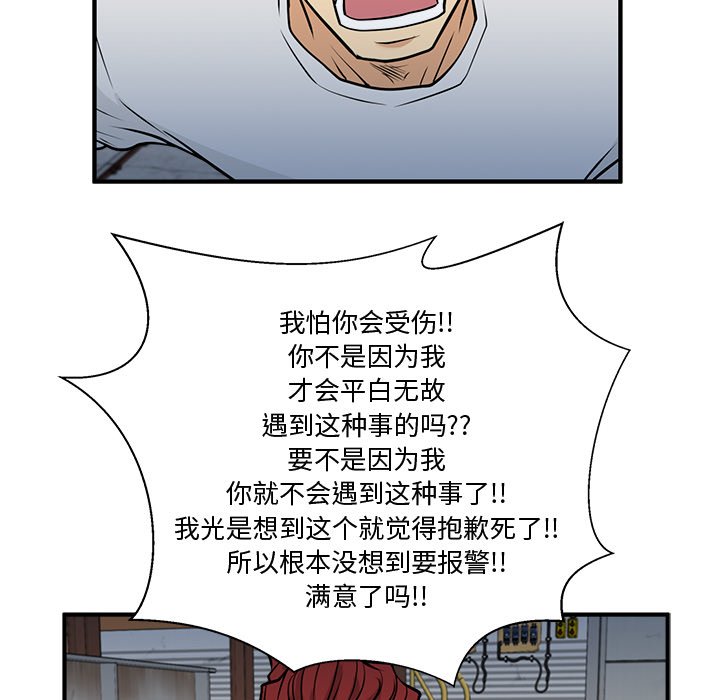 第66話 - 第48张