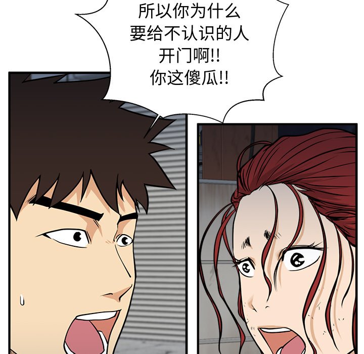 第66話 - 第50张