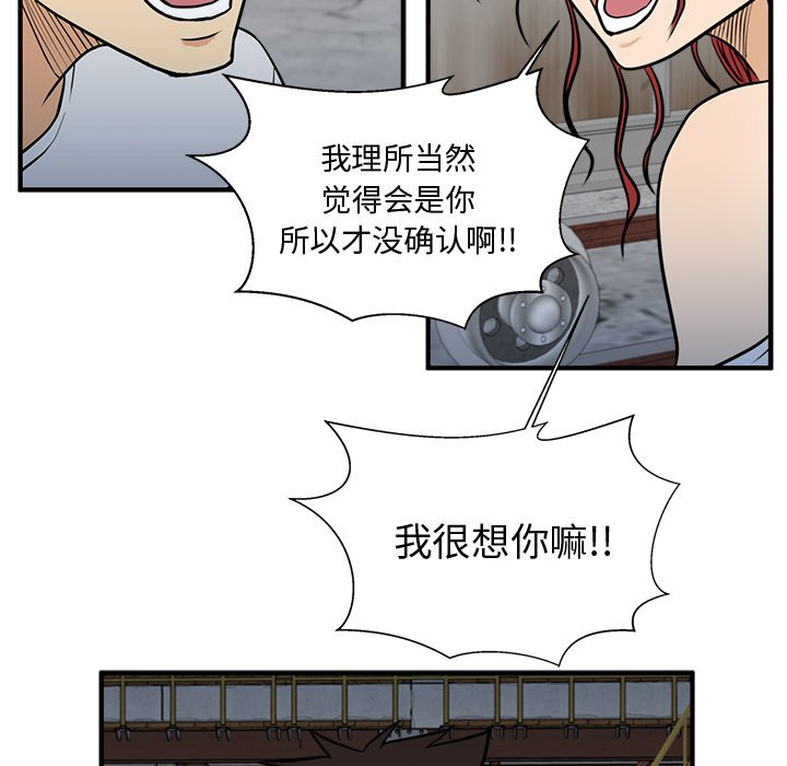 第66話 - 第51张