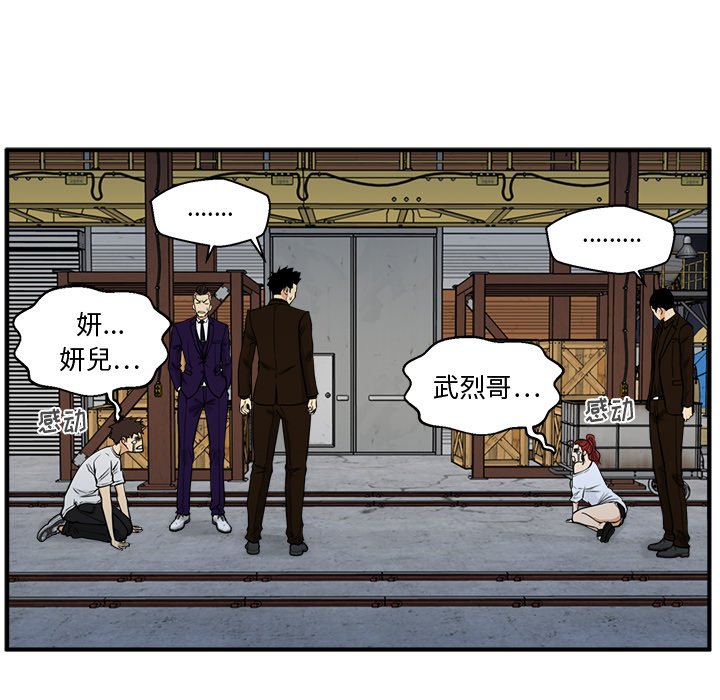 第66話 - 第53张