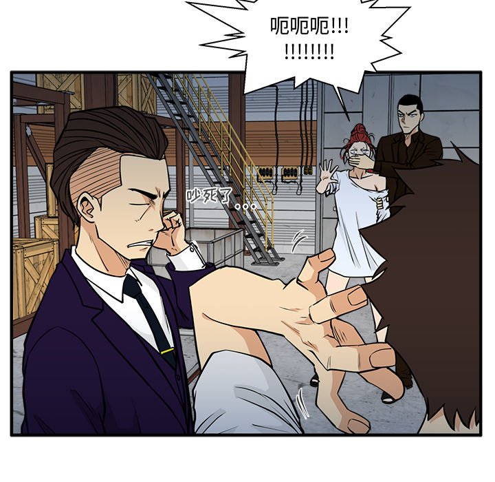 第66話 - 第60张