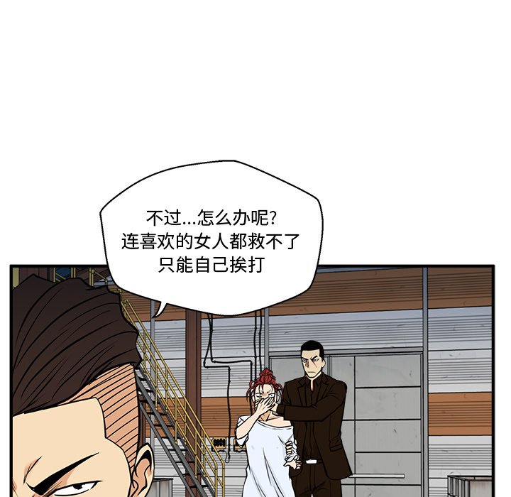 第66話 - 第75张