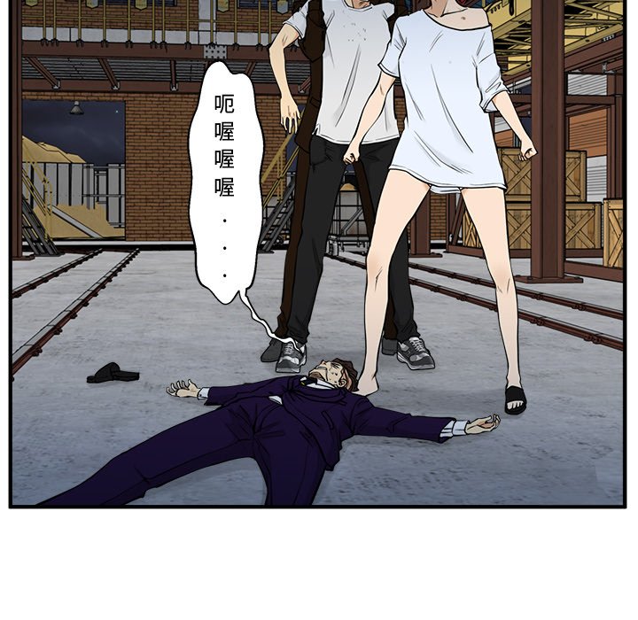 第67話 - 第14张
