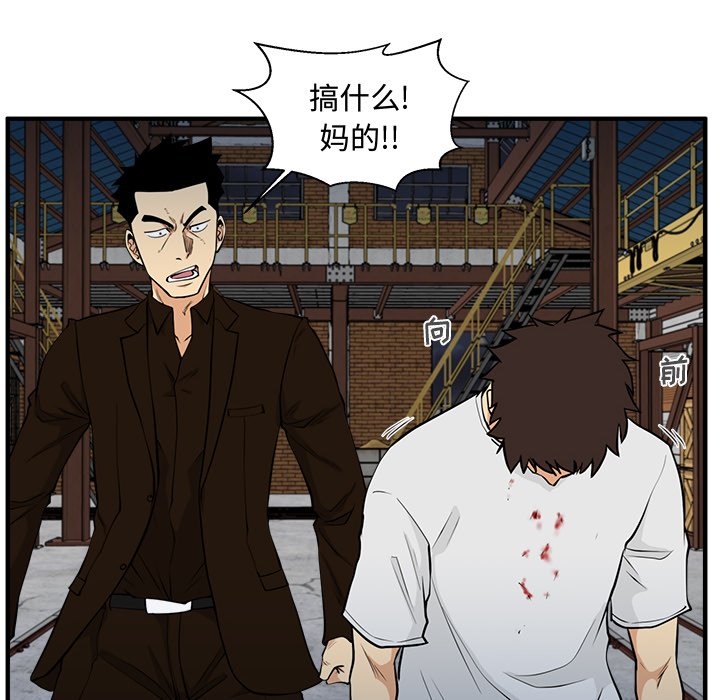 第67話 - 第15张