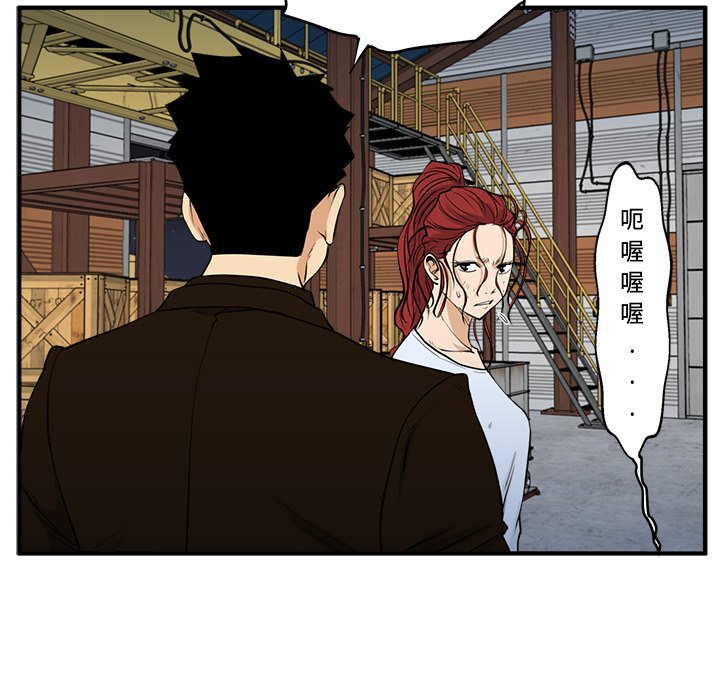 第67話 - 第18张