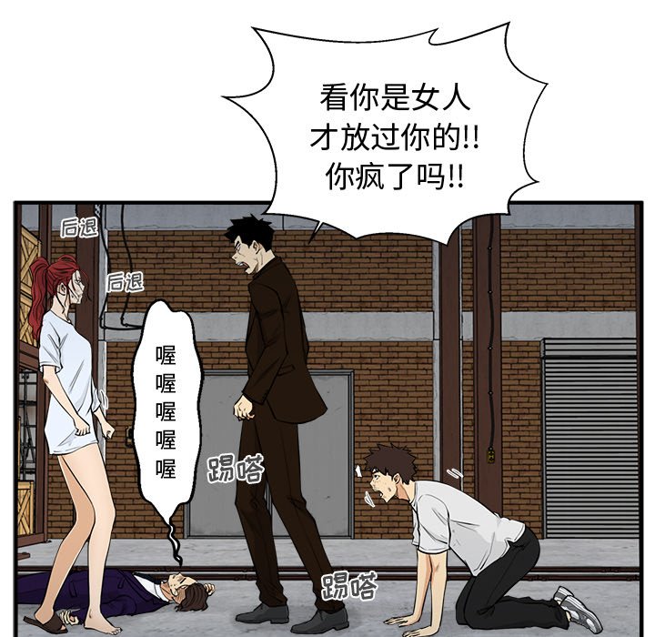 第67話 - 第19张