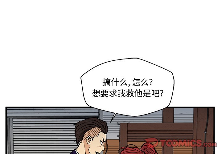 第67話 - 第2张