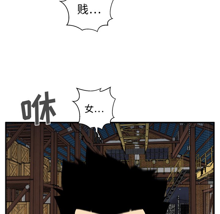 第67話 - 第24张