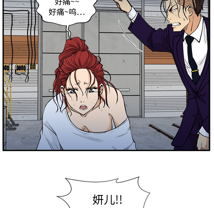 第67話 - 第32张