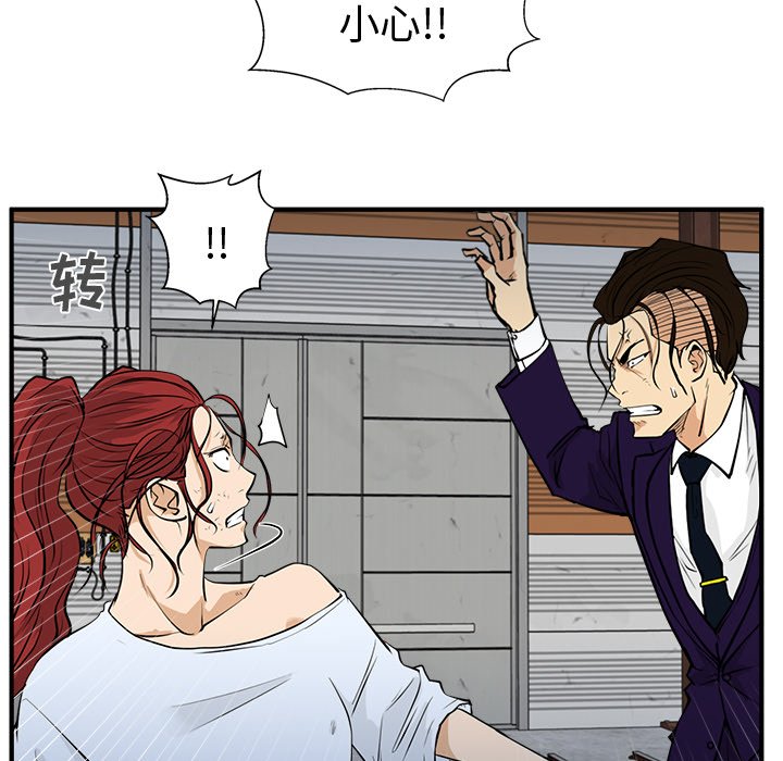 第67話 - 第33张