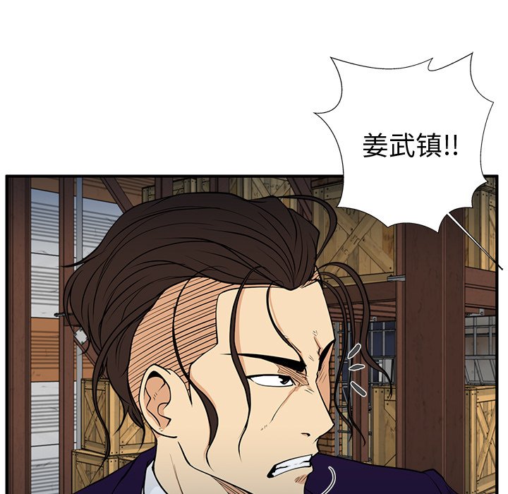 第67話 - 第38张