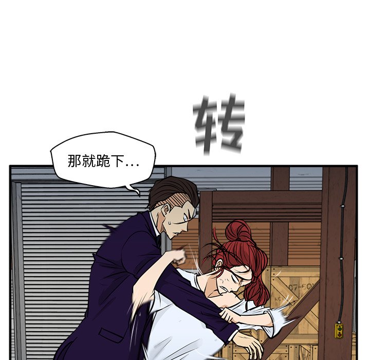 第67話 - 第4张
