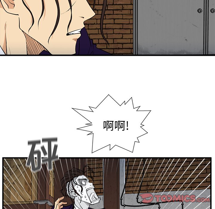 第67話 - 第44张
