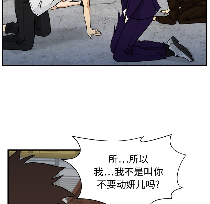 第67話 - 第49张
