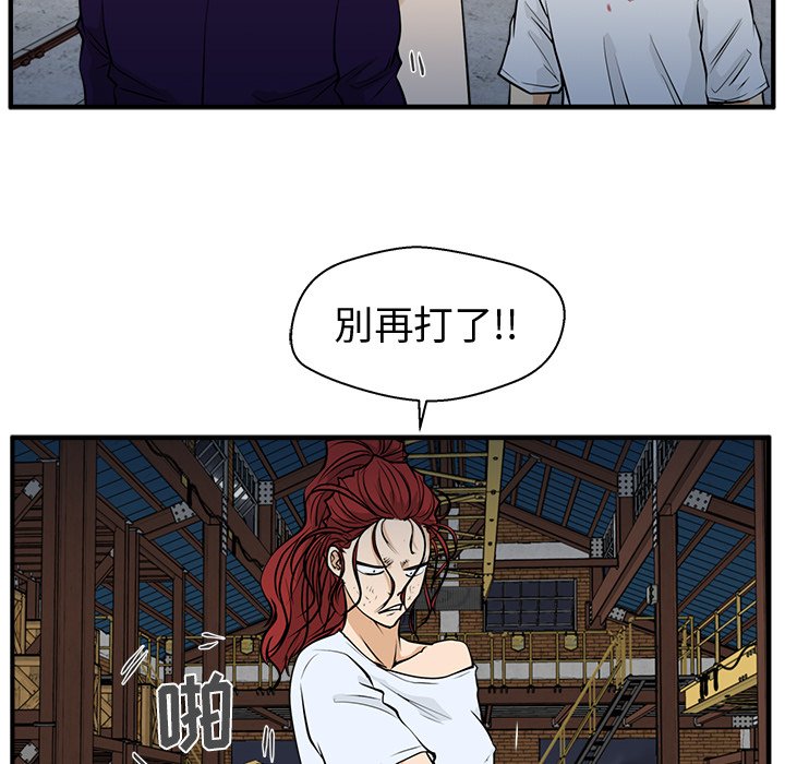 第67話 - 第52张