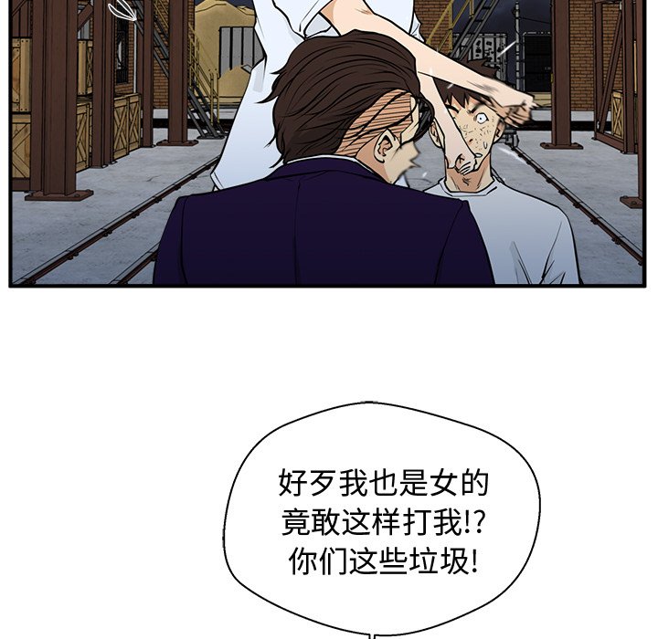 第67話 - 第53张