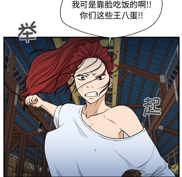 第67話 - 第55张