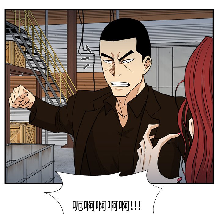 第67話 - 第60张