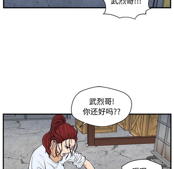 第67話 - 第64张