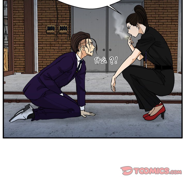 第67話 - 第86张