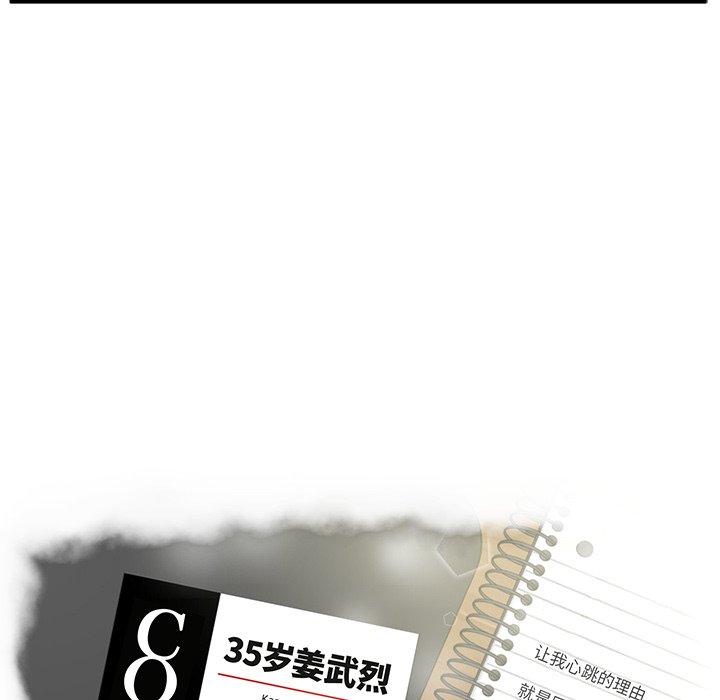 第67話 - 第9张