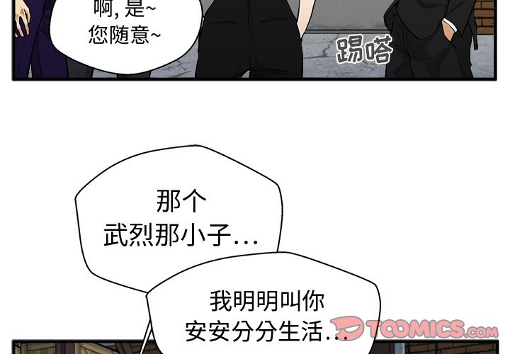 第68話 - 第1张