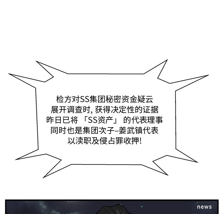 第68話 - 第107张