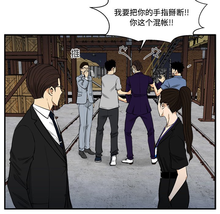 第68話 - 第16张