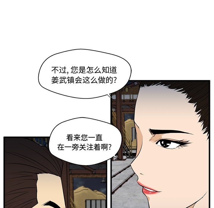 第68話 - 第17张