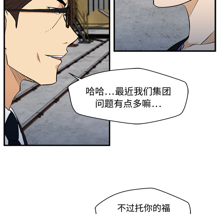 第68話 - 第18张
