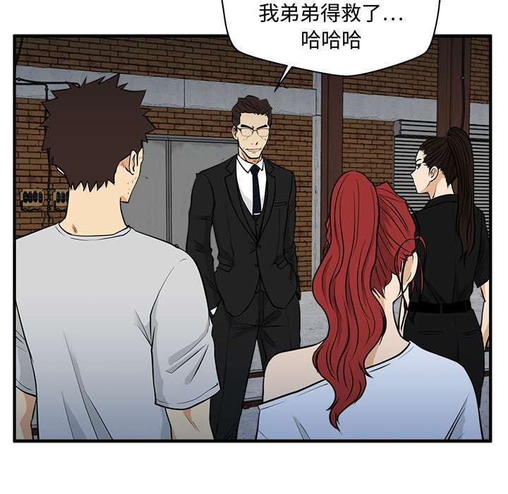 第68話 - 第19张